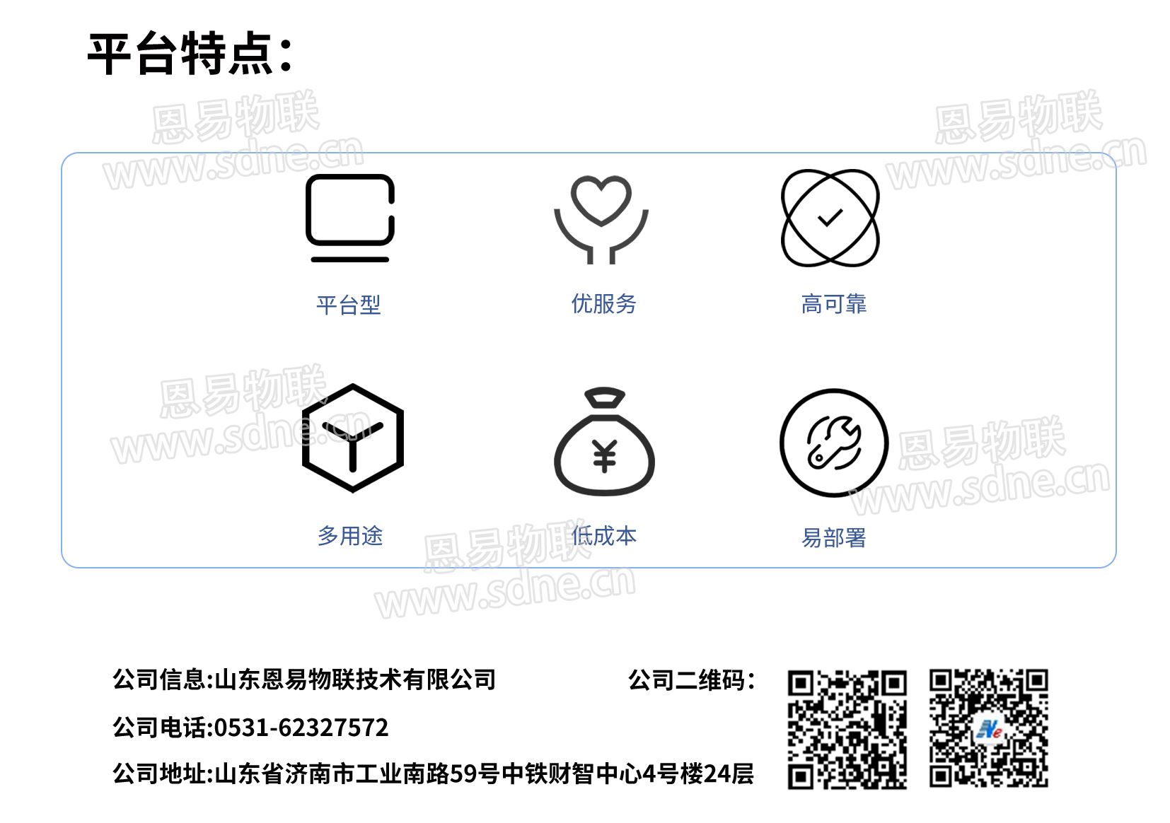 机房环境监测解决方案